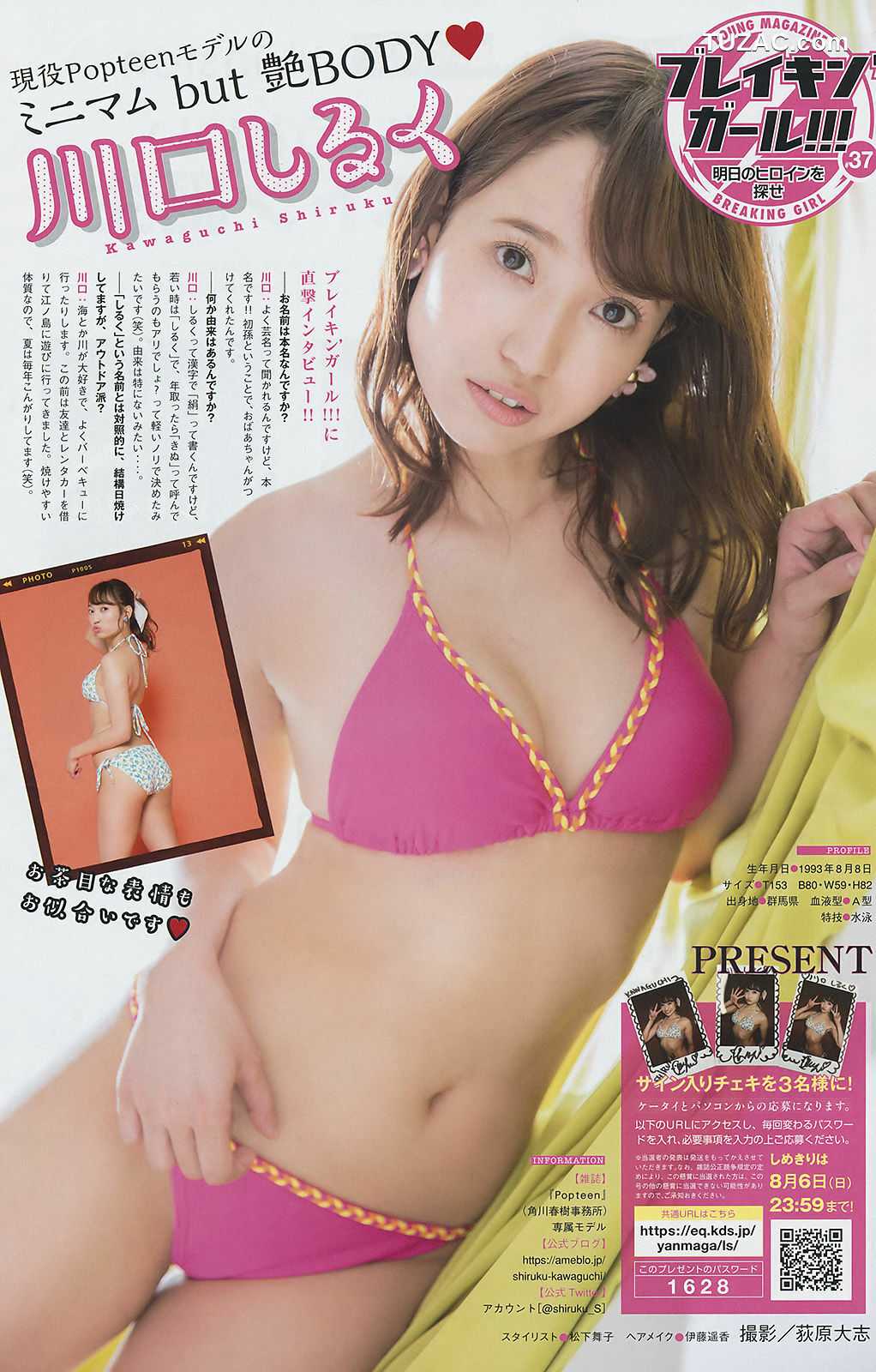 Young Magazine杂志写真_ 小倉優香 わちみなみ 浅川梨奈 MIYU 2017年No.35 写真杂志[11P]