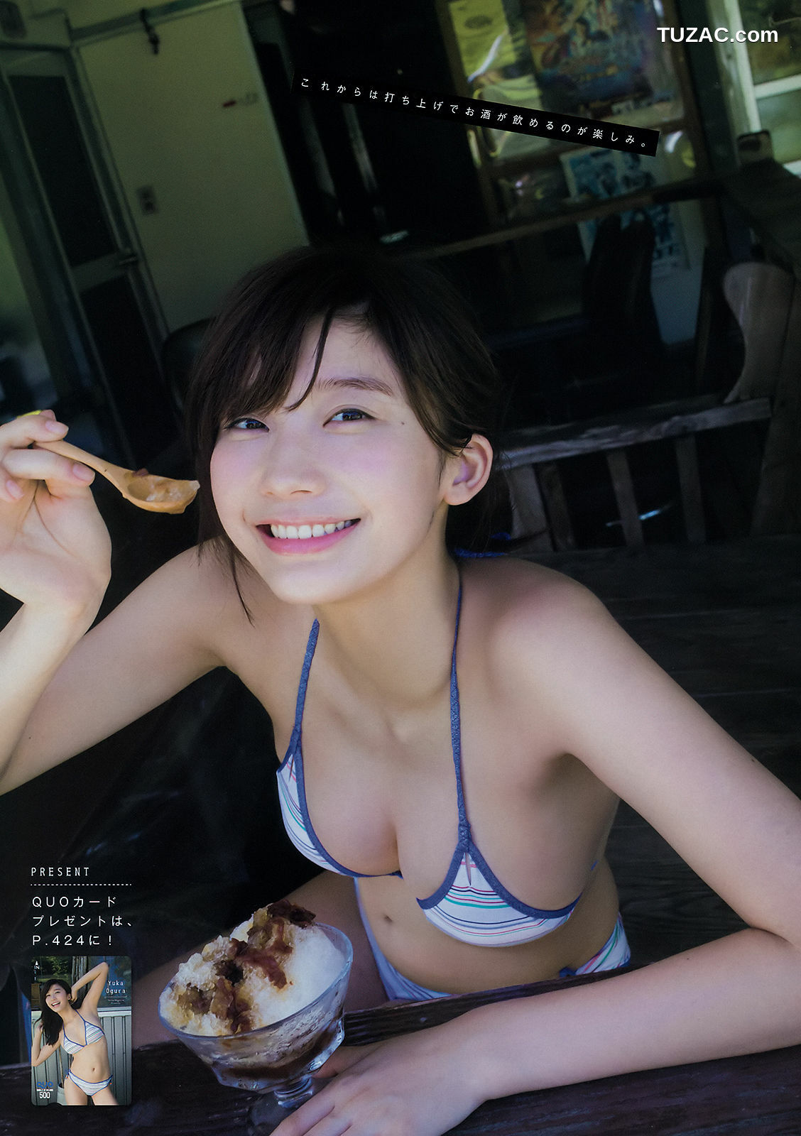 Young Magazine杂志写真_ 小倉優香 似鳥沙也加 2018年No.42 写真杂志[13P]