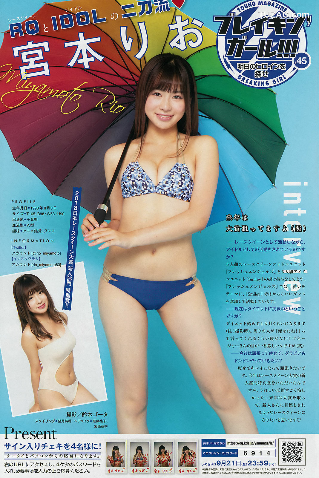 Young Magazine杂志写真_ 小倉優香 似鳥沙也加 2018年No.42 写真杂志[13P]