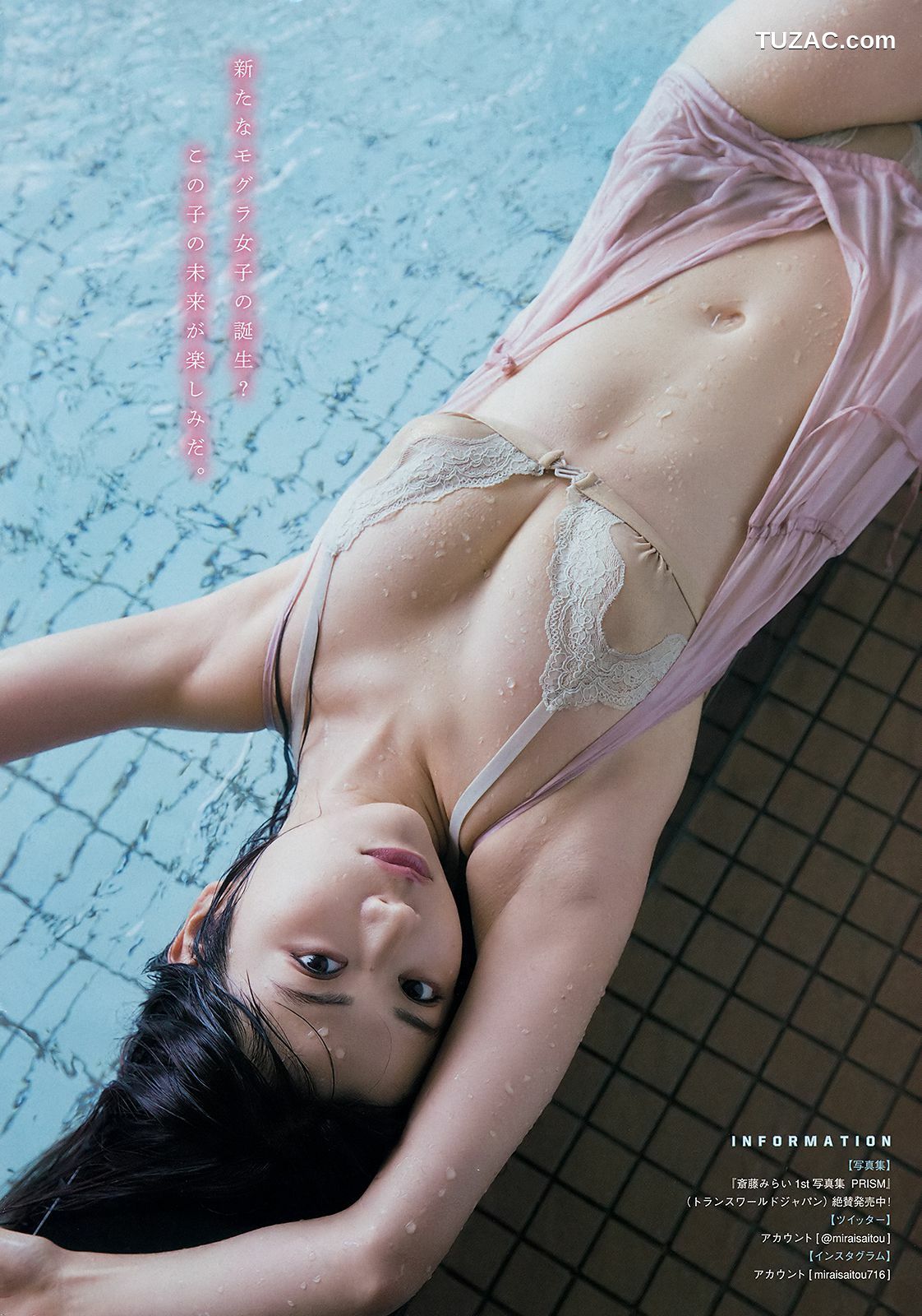Young Magazine杂志写真_ 小倉優香 大原優乃 わちみなみ 斎藤みらい 2019年No.04-05 写真杂志[13P]