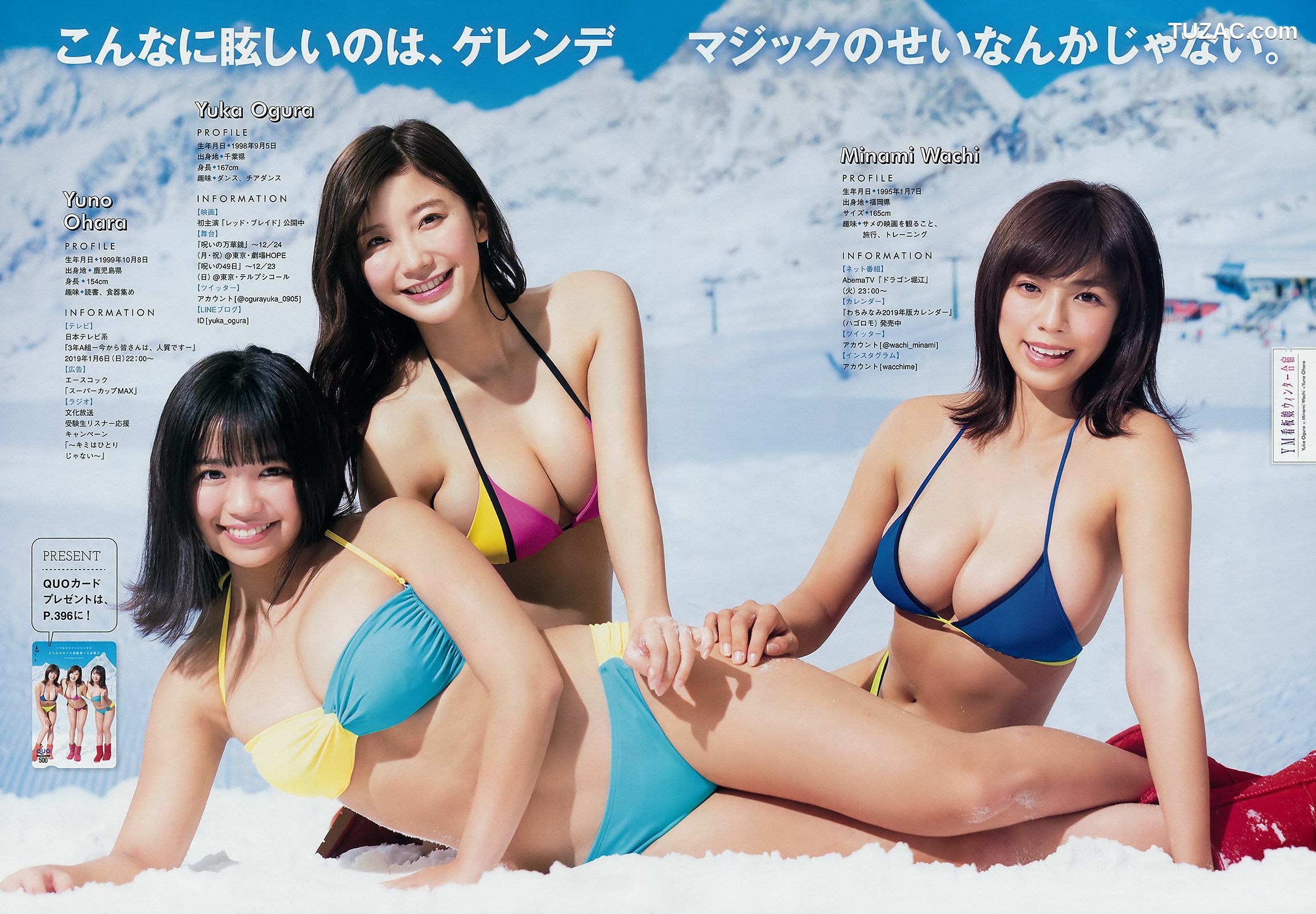 Young Magazine杂志写真_ 小倉優香 大原優乃 わちみなみ 斎藤みらい 2019年No.04-05 写真杂志[13P]