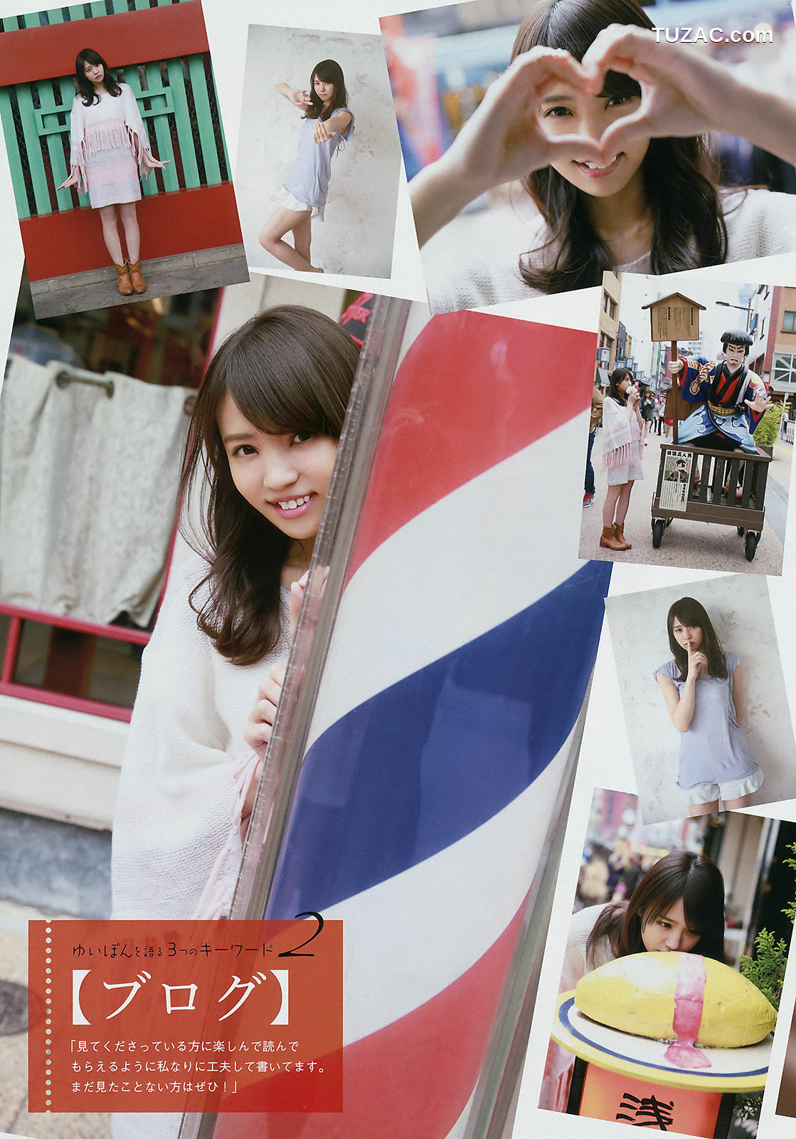 Young Magazine杂志写真_ 小倉優香 小林由依 2017年No.21 写真杂志[11P]