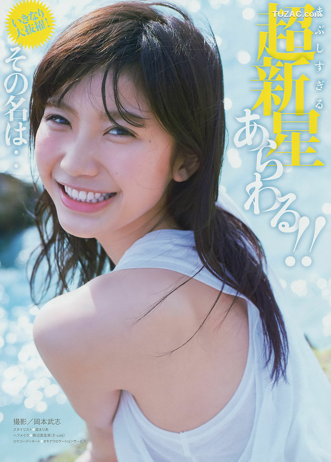 Young Magazine杂志写真_ 小倉優香 小林由依 2017年No.21 写真杂志[11P]