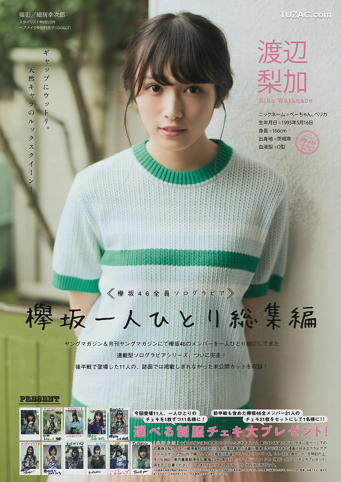 Young Magazine杂志写真_ 小倉優香 欅坂46 2018年No.04-05 写真杂志[14P]