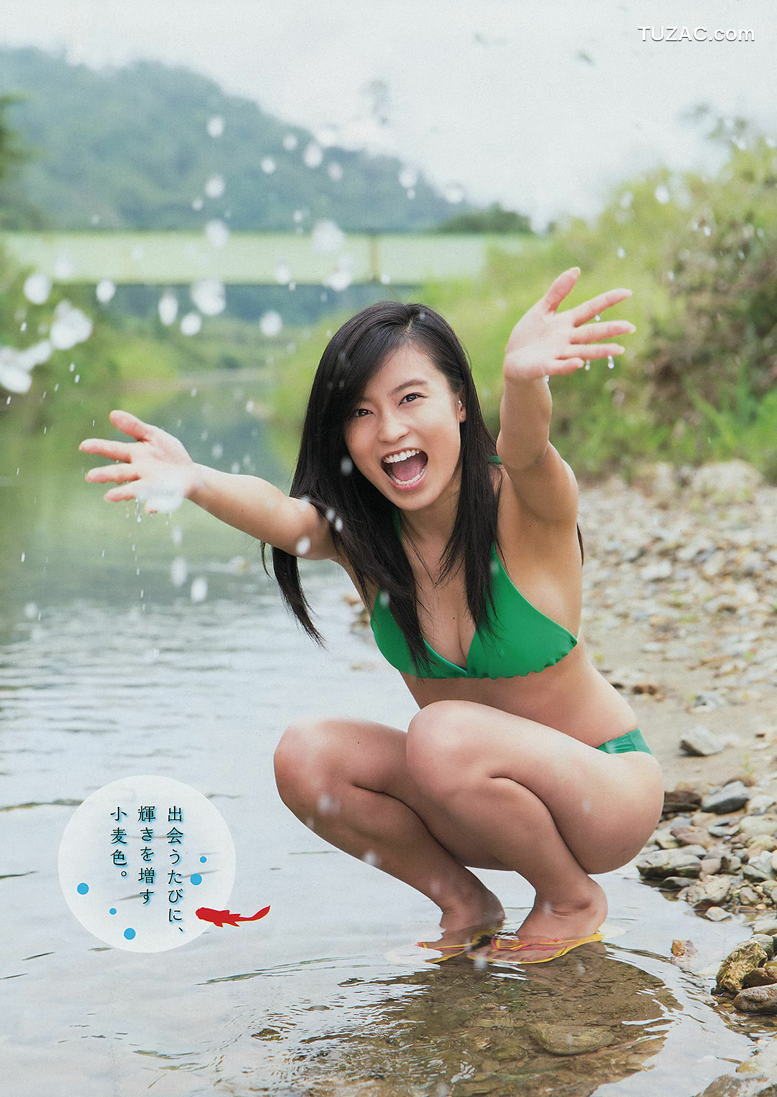 Young Magazine杂志写真_ 小島瑠璃子 2014年No.33 写真杂志[13P]