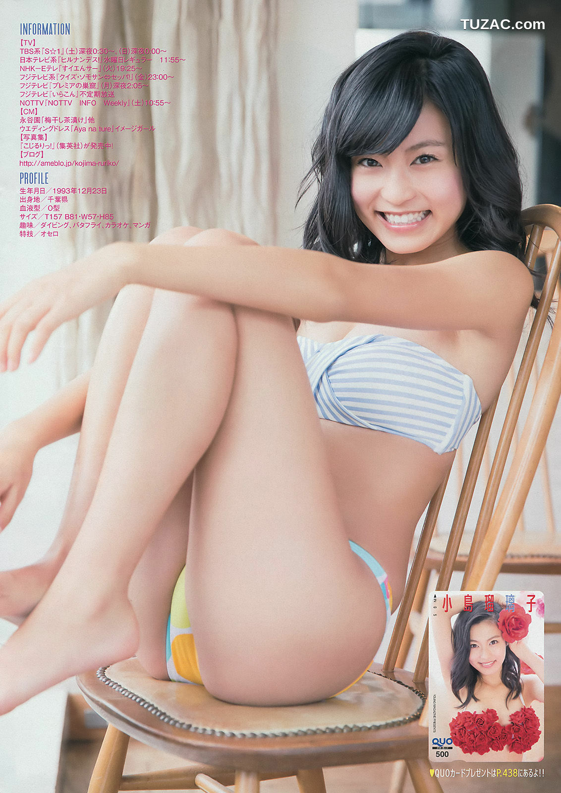 Young Magazine杂志写真_ 小島瑠璃子 宮城舞 2014年No.11 写真杂志[12P]