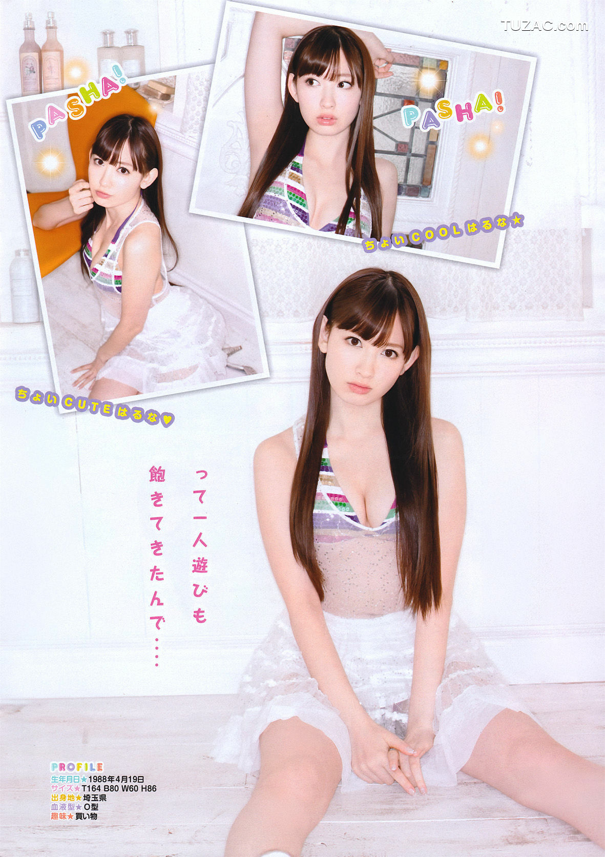 Young Magazine杂志写真_ 小嶋陽菜 Haruna Kojima 2011年No.16 写真杂志[18P]