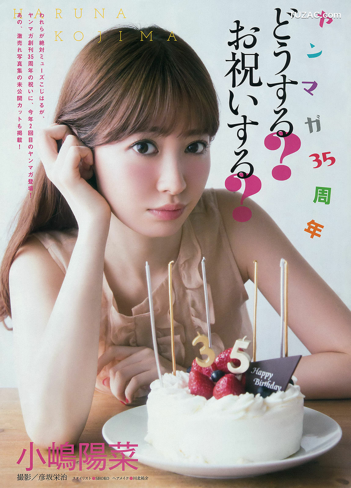 Young Magazine杂志写真_ 小嶋陽菜 乃木坂46 2015年No.29 写真杂志[12P]