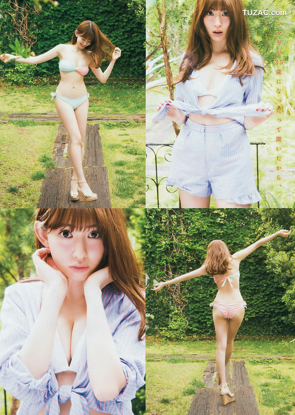 Young Magazine杂志写真_ 小嶋陽菜 乃木坂46 2015年No.29 写真杂志[12P]