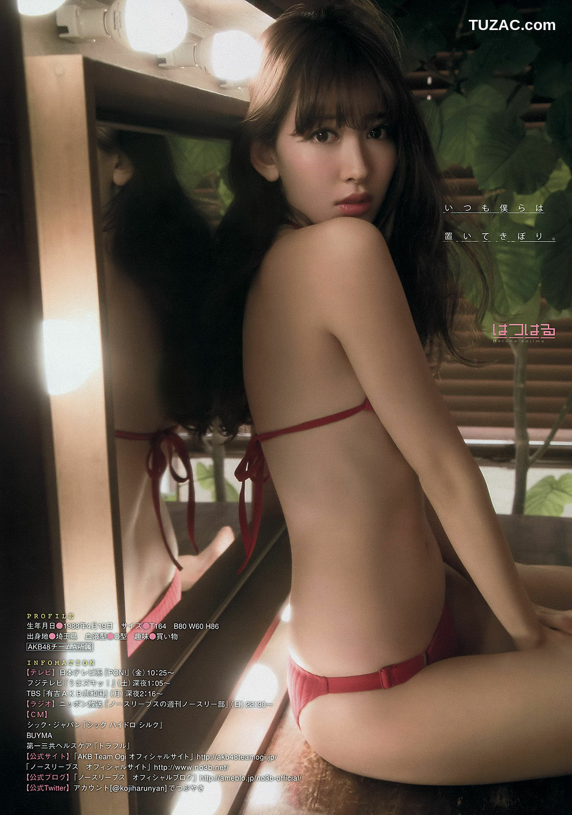 Young Magazine杂志写真_ 小嶋陽菜 穴井千尋 2016年No.06 写真杂志[10P]