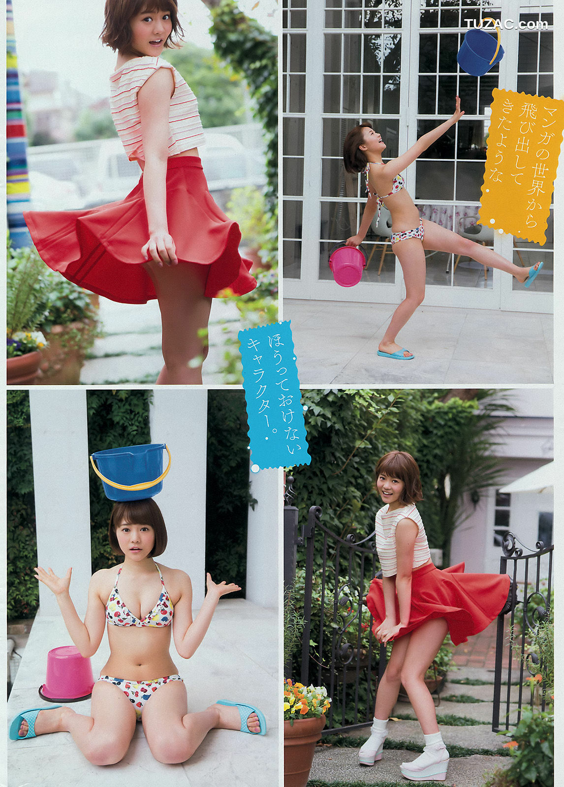 Young Magazine杂志写真_ 小嶋陽菜 穴井千尋 2016年No.06 写真杂志[10P]