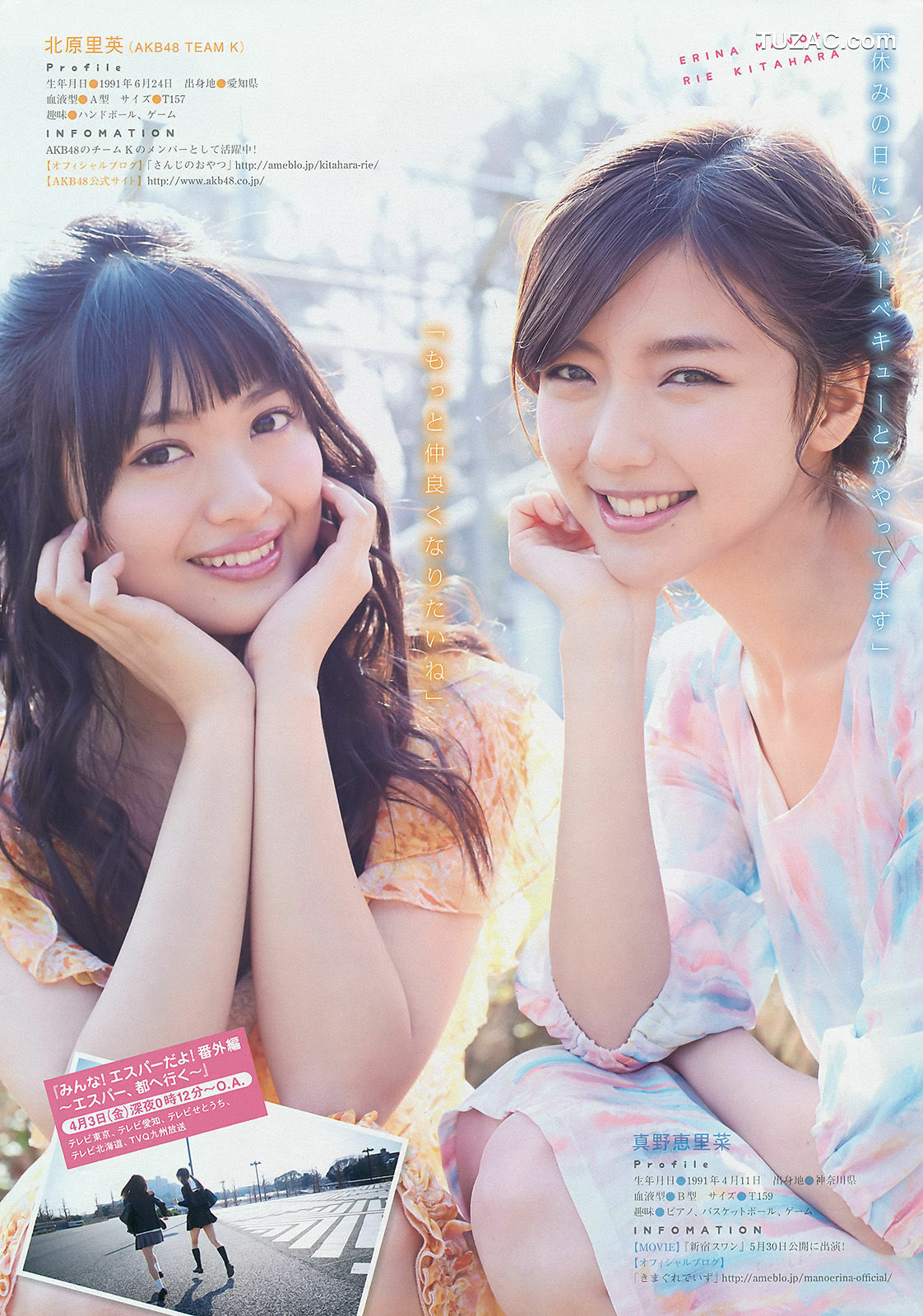 Young Magazine杂志写真_ 山本彩 山田菜々 北原里英 真野恵里菜 2015年No.18 写真杂志[11P]