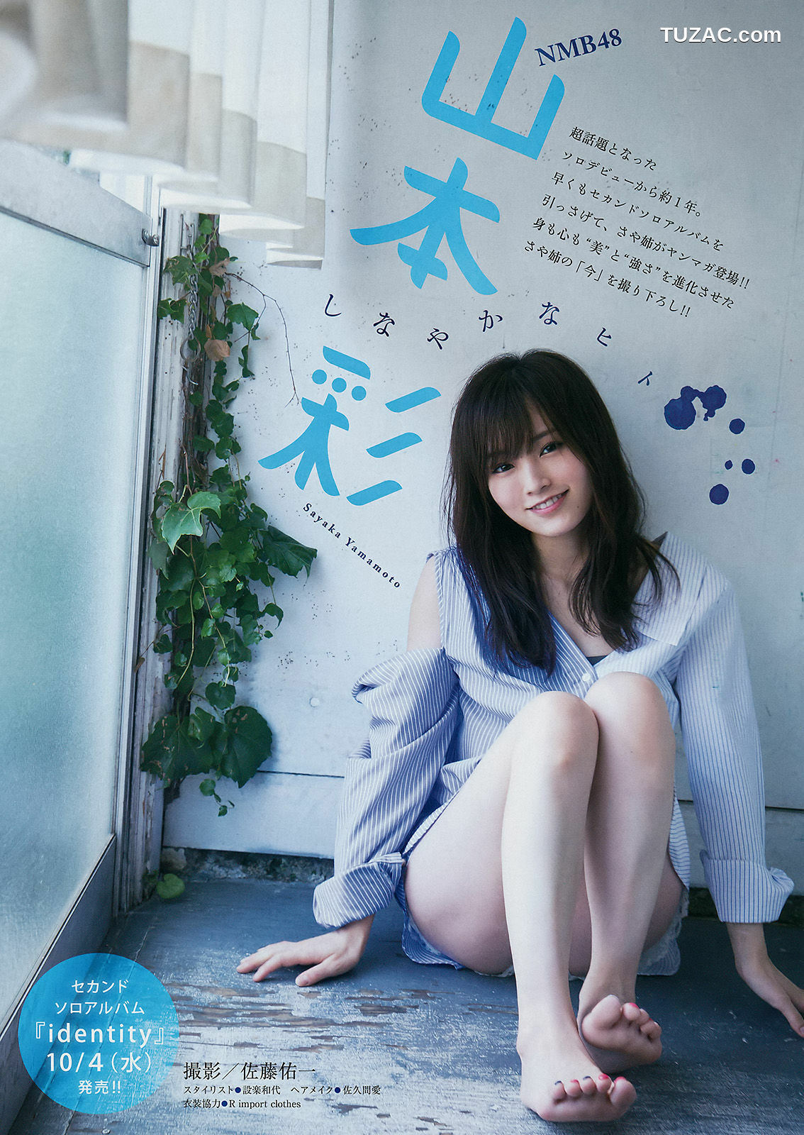 Young Magazine杂志写真_ 山本彩 益田恵梨菜 2017年No.43 写真杂志[11P]