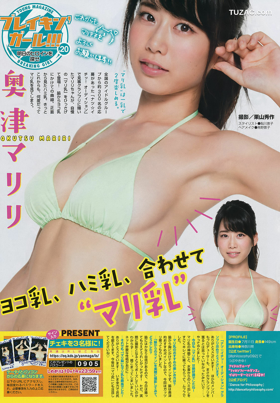 Young Magazine杂志写真_ 山本彩 西野七瀬 2016年No.44 写真杂志[12P]