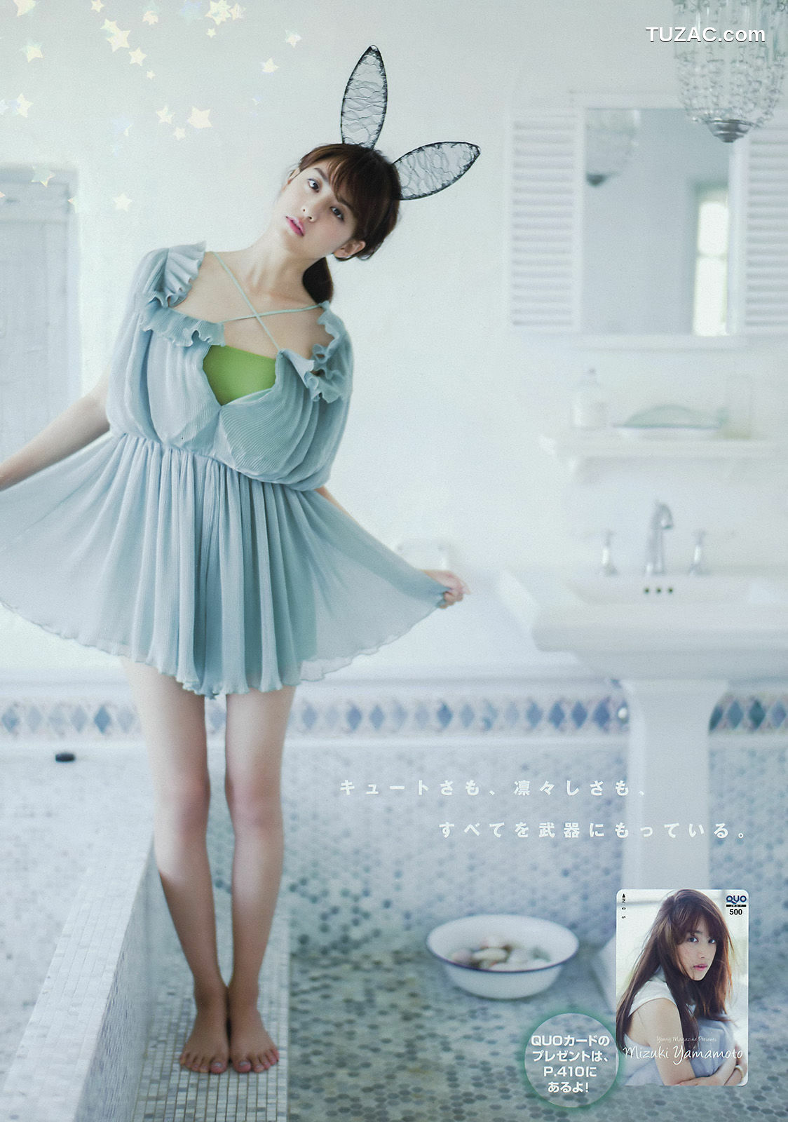 Young Magazine杂志写真_ 山本美月 愛菜 2015年No.36 写真杂志[12P]