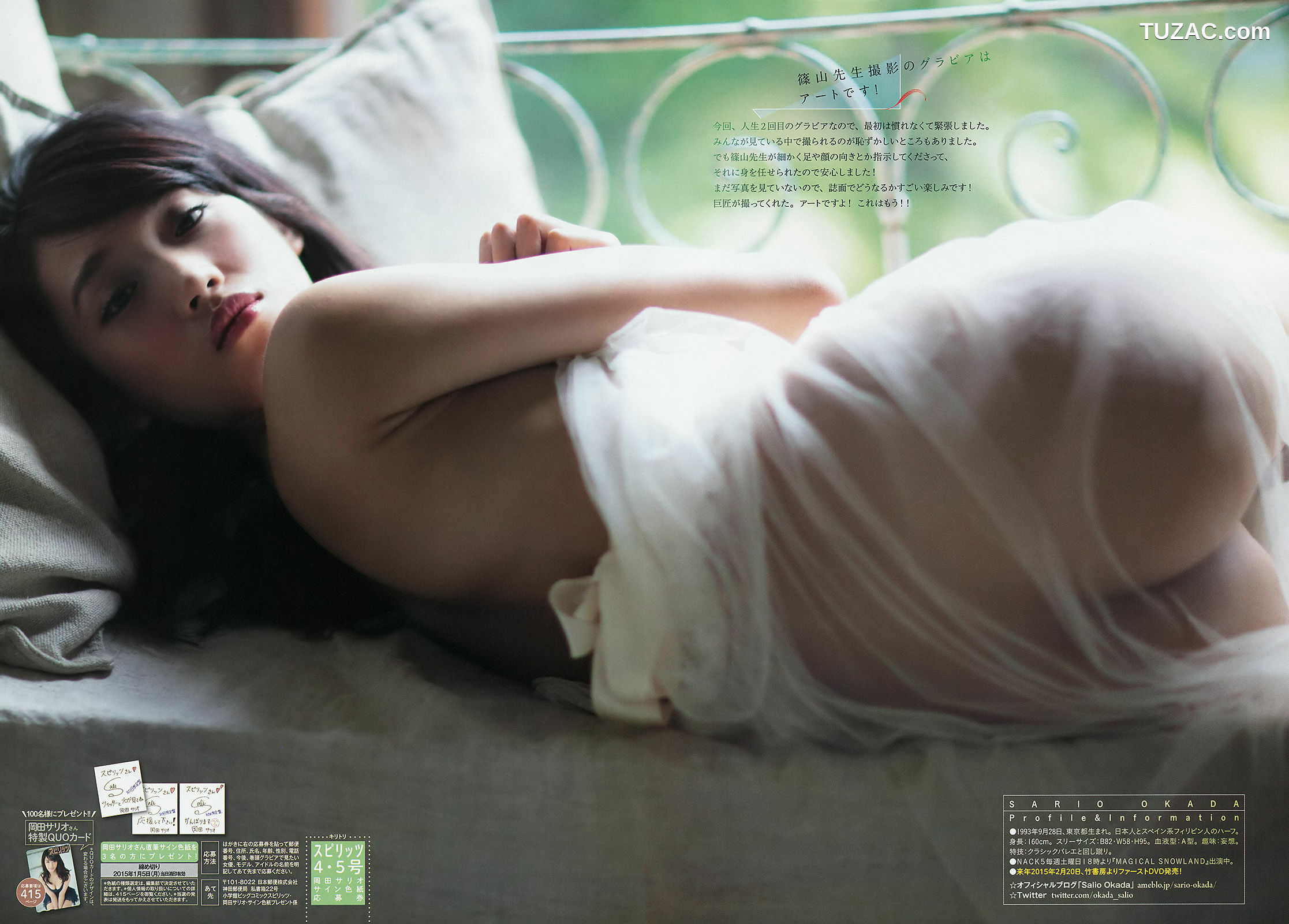 Young Magazine杂志写真_ 岡田サリオ 2015年No.04-05 写真杂志[5P]