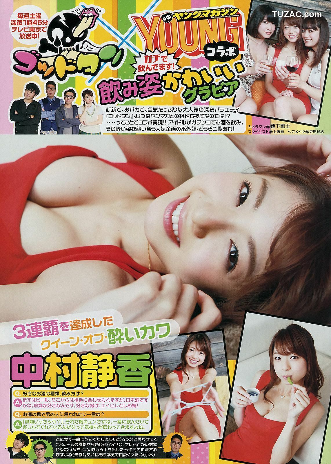 Young Magazine杂志写真_ 岸明日香 橋本環奈 2014年No.20 写真杂志[12P]