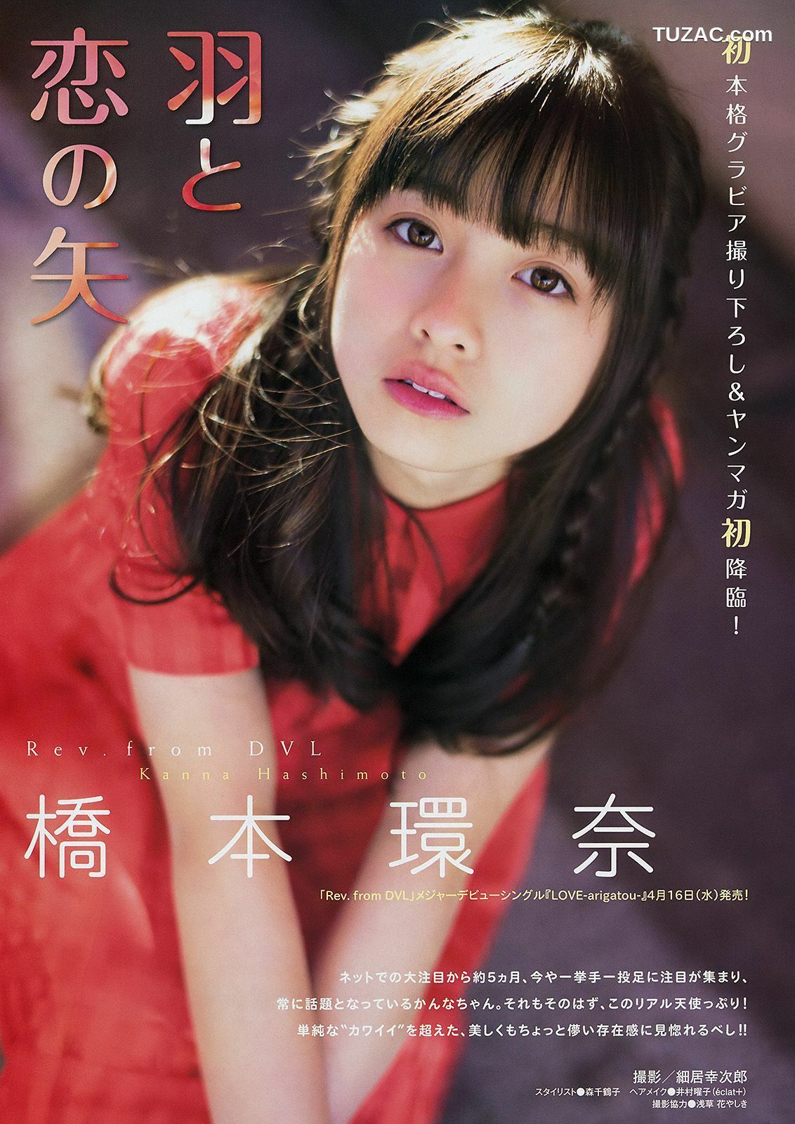 Young Magazine杂志写真_ 岸明日香 橋本環奈 2014年No.20 写真杂志[12P]