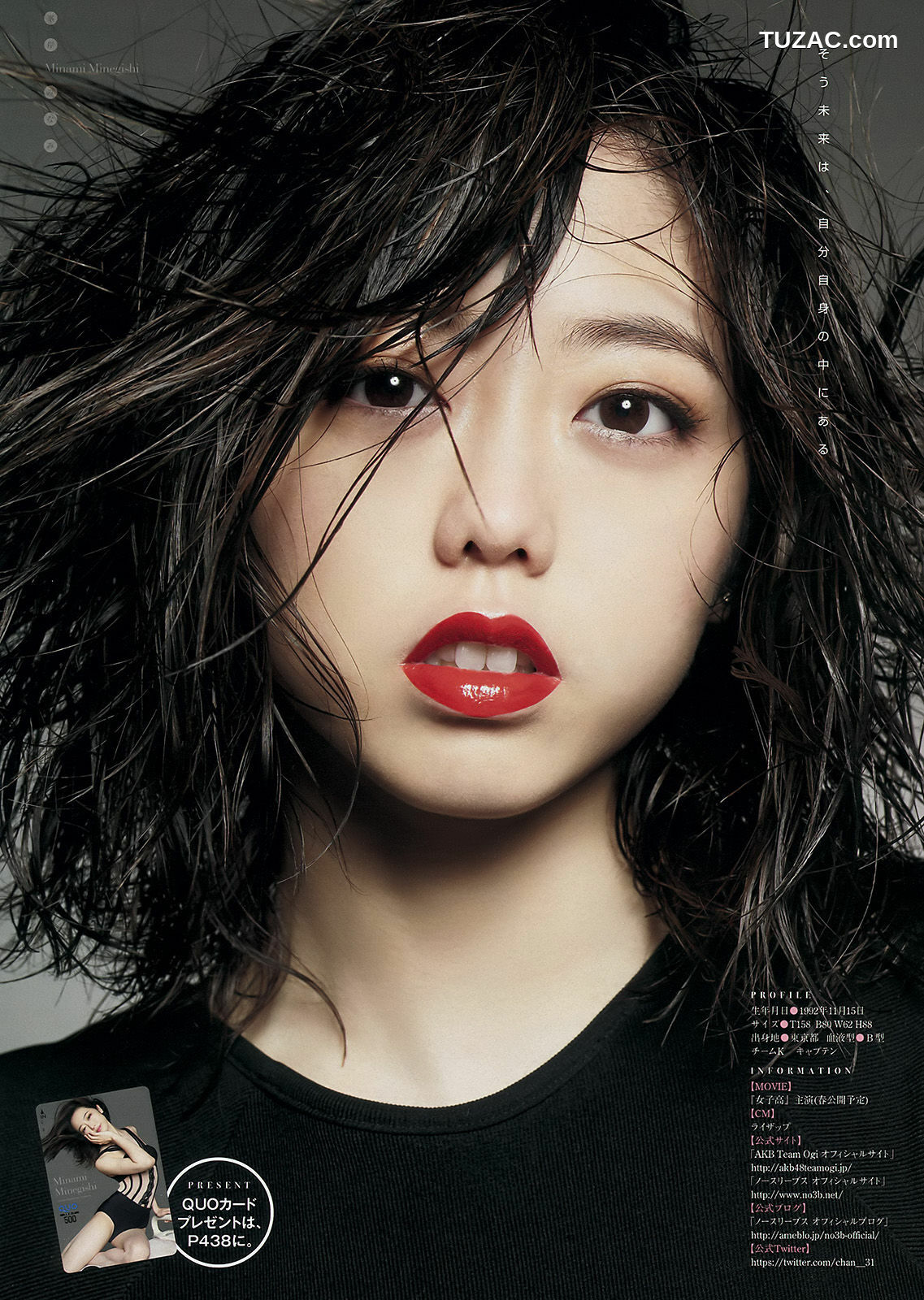 Young Magazine杂志写真_ 峯岸みなみ 欅坂46 2016年No.08 写真杂志[11P]