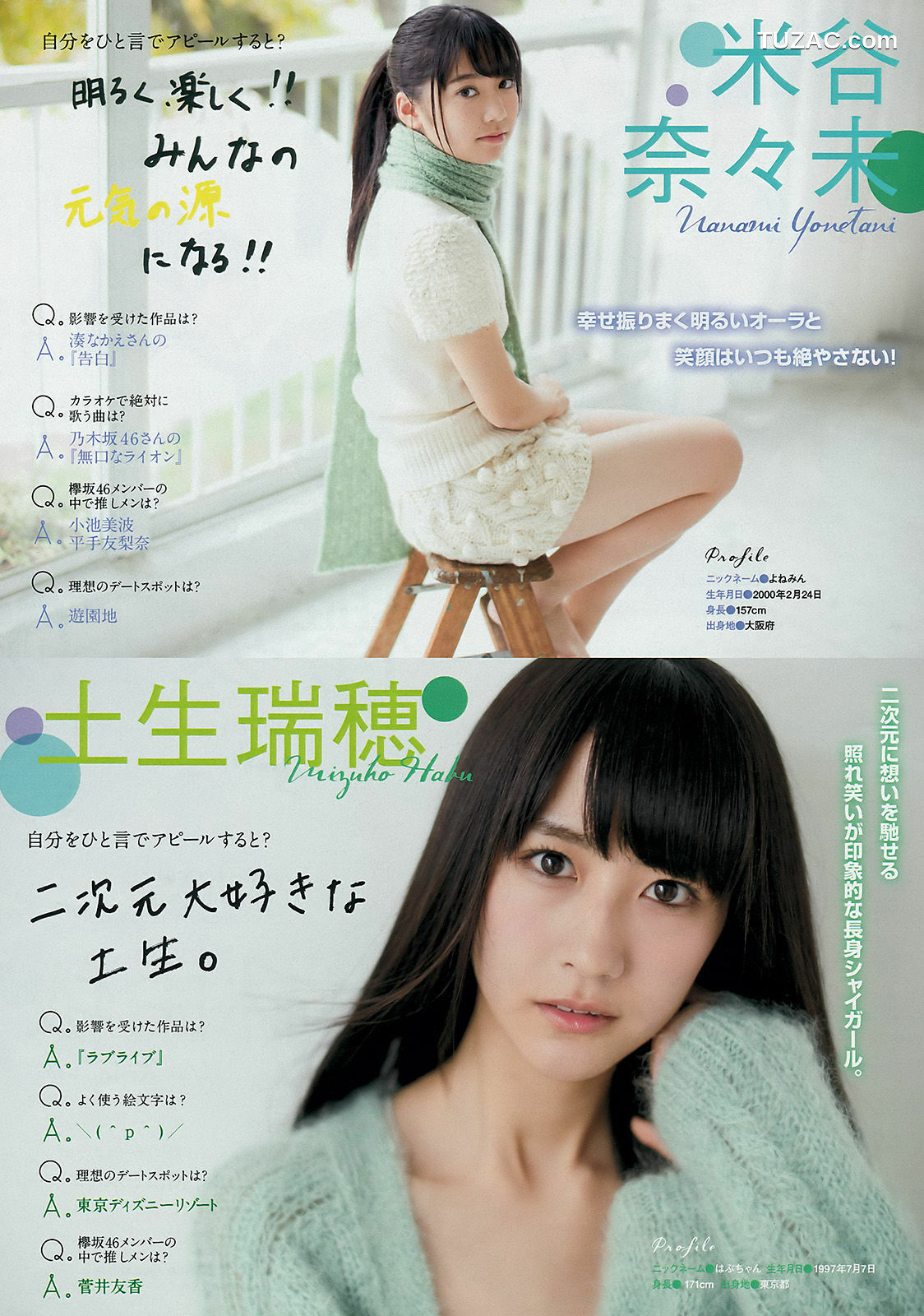 Young Magazine杂志写真_ 峯岸みなみ 欅坂46 2016年No.08 写真杂志[11P]
