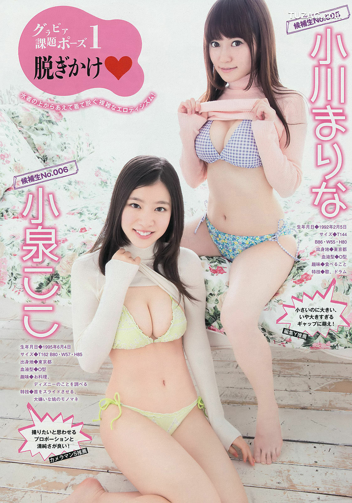 Young Magazine杂志写真_ 島崎遥香 2014年No.25 写真杂志[12P]