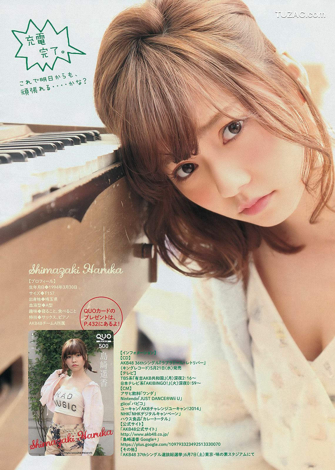 Young Magazine杂志写真_ 島崎遥香 2014年No.25 写真杂志[12P]
