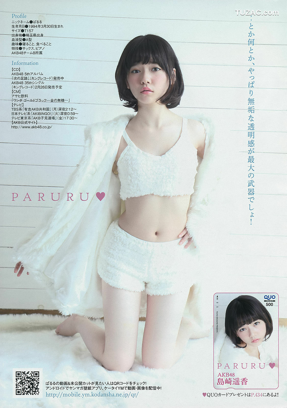 Young Magazine杂志写真_ 島崎遥香 西崎莉麻 吉田夏海 2014年No.10 写真杂志[13P]