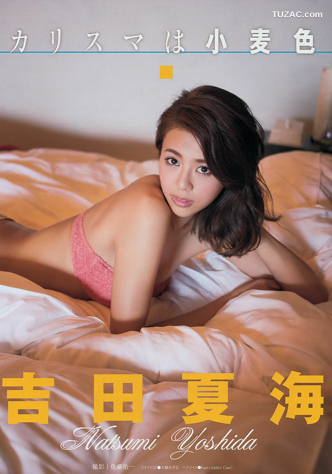 Young Magazine杂志写真_ 島崎遥香 西崎莉麻 吉田夏海 2014年No.10 写真杂志[13P]