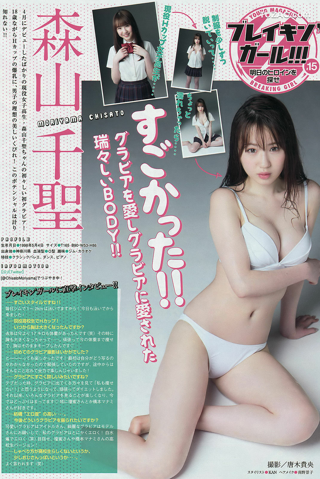 Young Magazine杂志写真_ 島崎遥香 都丸紗也華 滝口ひかり 2016年No.27 写真杂志[12P]