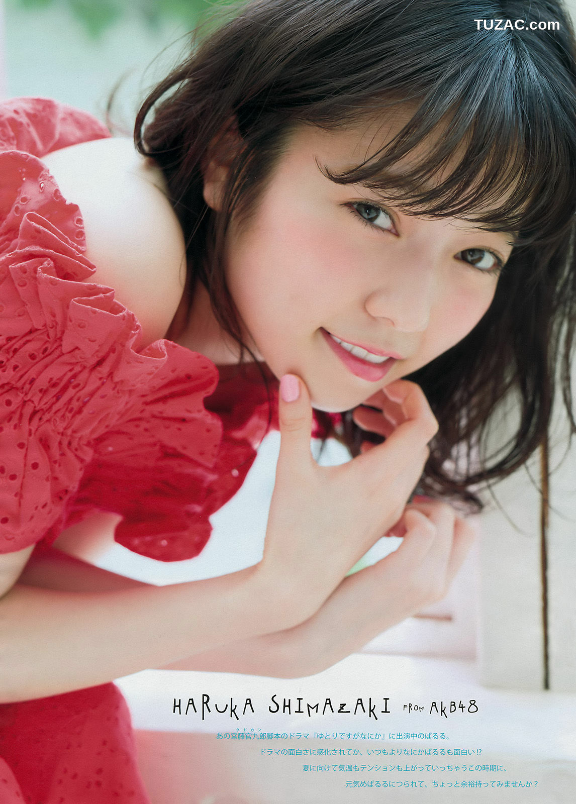 Young Magazine杂志写真_ 島崎遥香 都丸紗也華 滝口ひかり 2016年No.27 写真杂志[12P]
