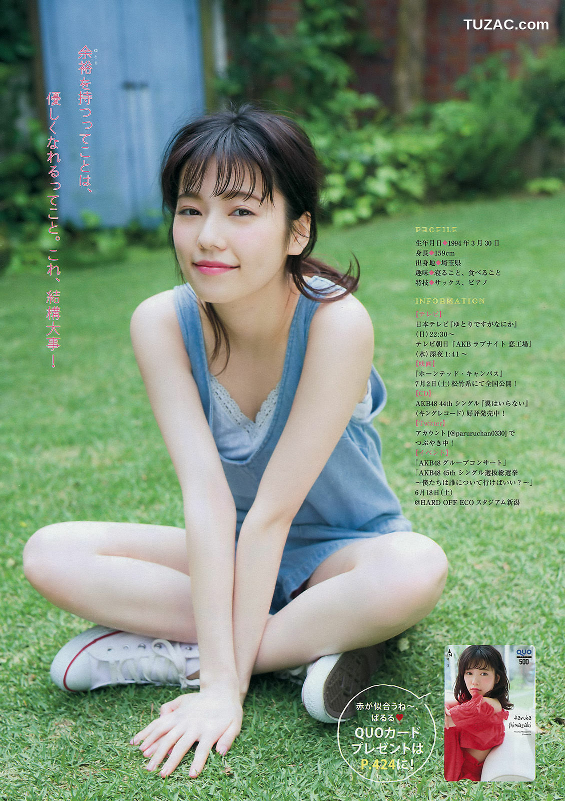 Young Magazine杂志写真_ 島崎遥香 都丸紗也華 滝口ひかり 2016年No.27 写真杂志[12P]