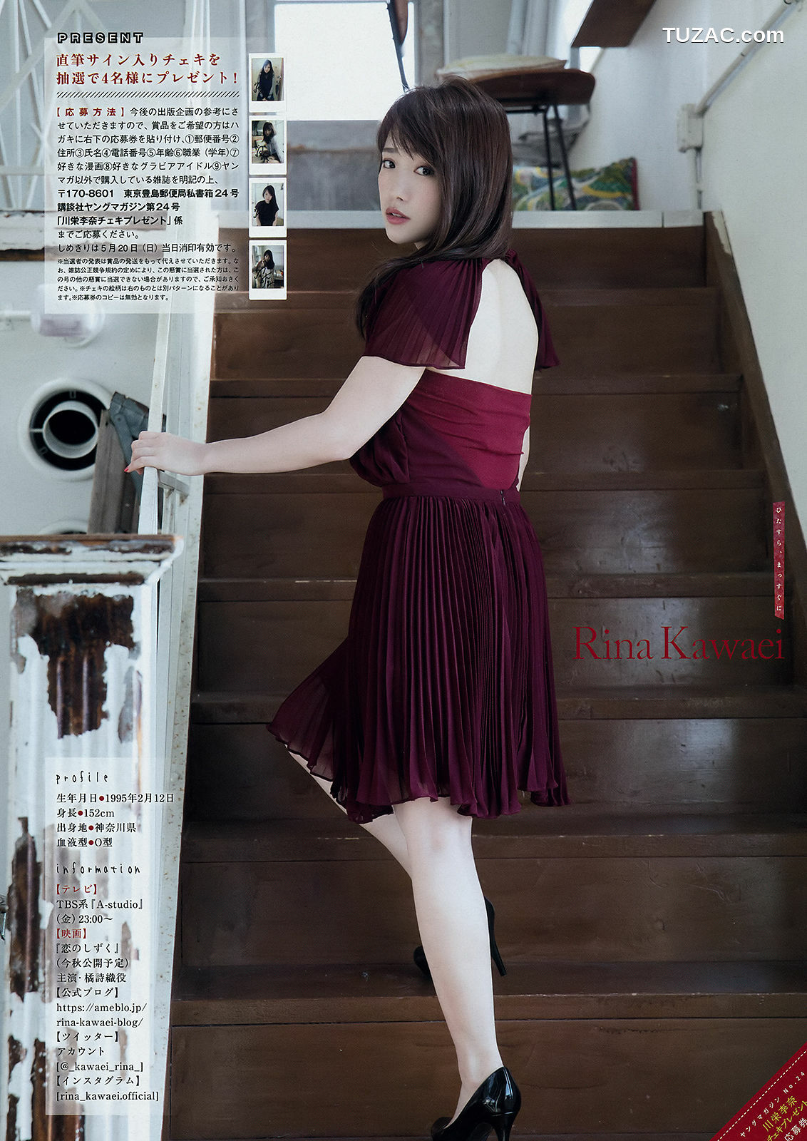 Young Magazine杂志写真_ 川栄李奈 Yami 2018年No.24 写真杂志[11P]