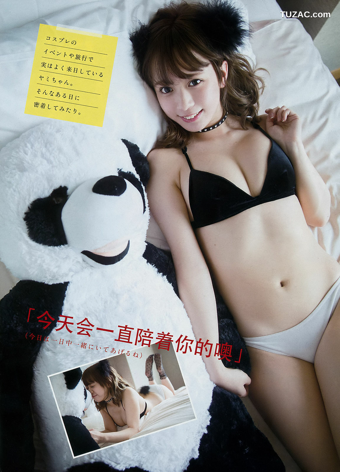 Young Magazine杂志写真_ 川栄李奈 Yami 2018年No.24 写真杂志[11P]