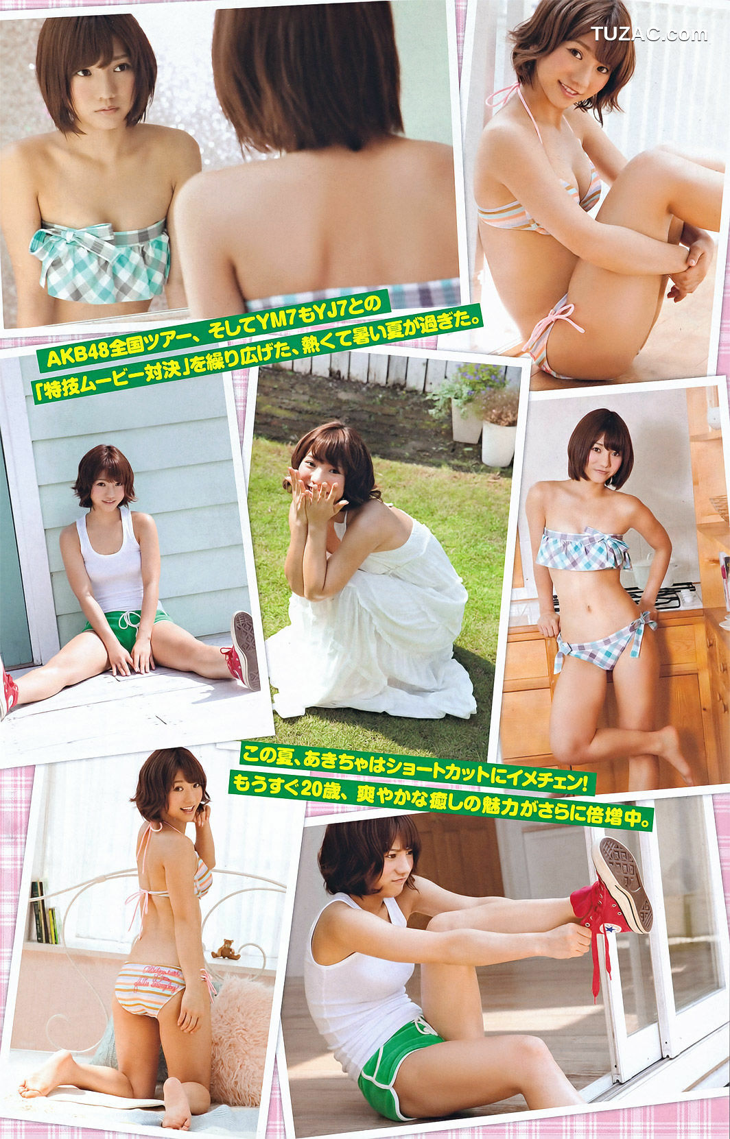 Young Magazine杂志写真_ 手島優 高城亜樹 佐藤すみれ 青木美沙子 桜庭ななみ 2011年No.43 写真杂志[17P]