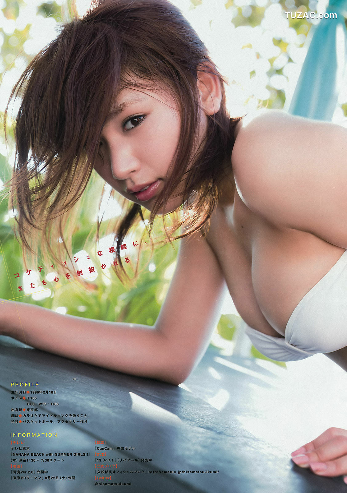 Young Magazine杂志写真_ 朝比奈彩 久松郁実 都丸紗也華 2015年No.32 写真杂志[13P]