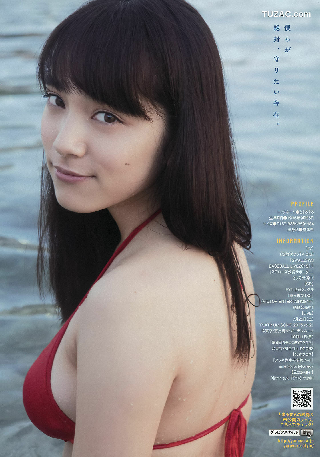 Young Magazine杂志写真_ 朝比奈彩 久松郁実 都丸紗也華 2015年No.32 写真杂志[13P]