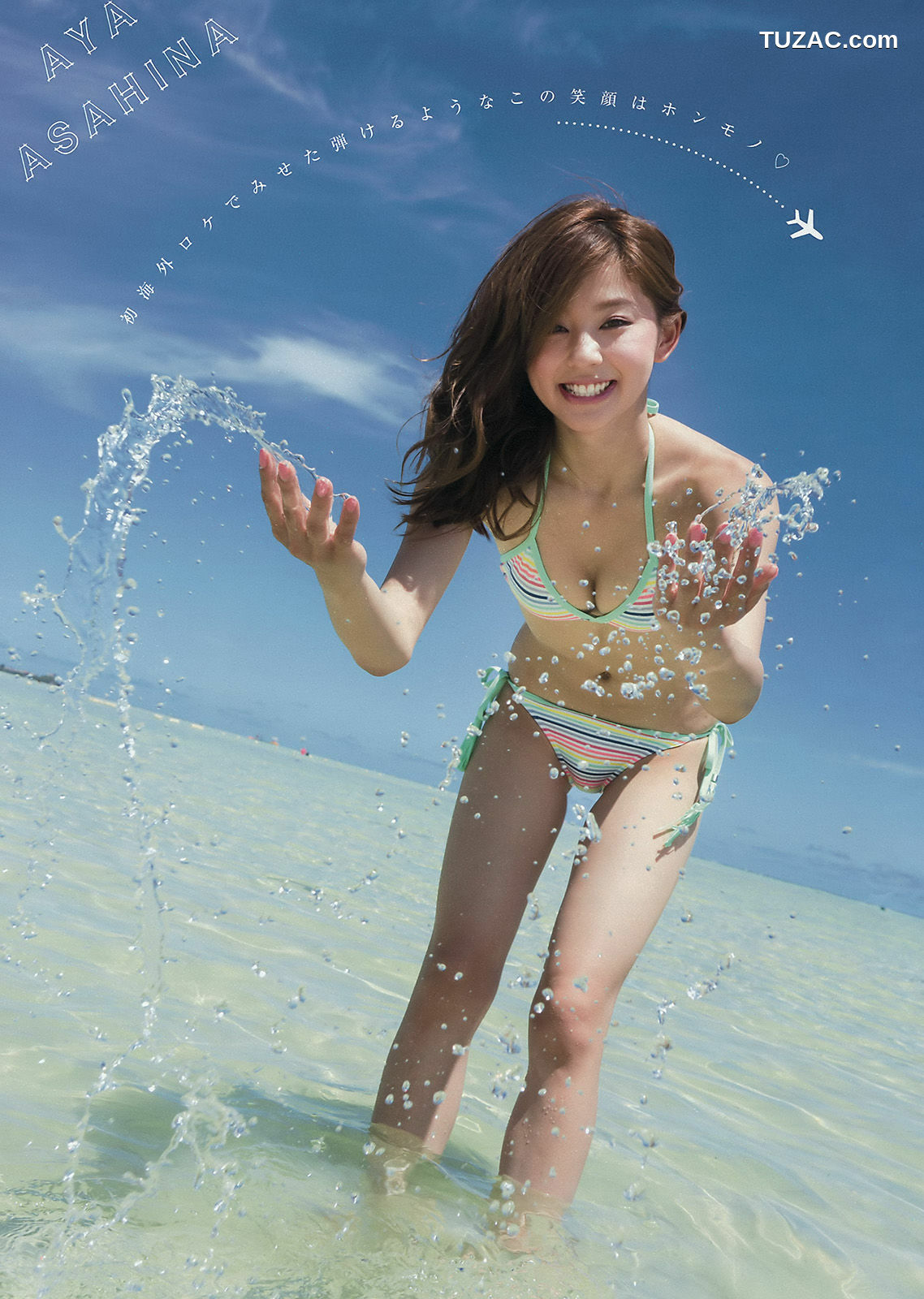 Young Magazine杂志写真_ 朝比奈彩 久松郁実 都丸紗也華 2015年No.32 写真杂志[13P]