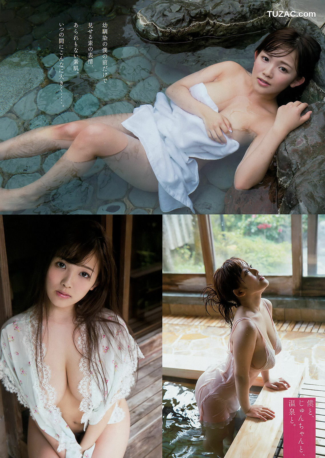 Young Magazine杂志写真_ 朝比奈彩 天木じゅん 2016年No.11 写真杂志[10P]