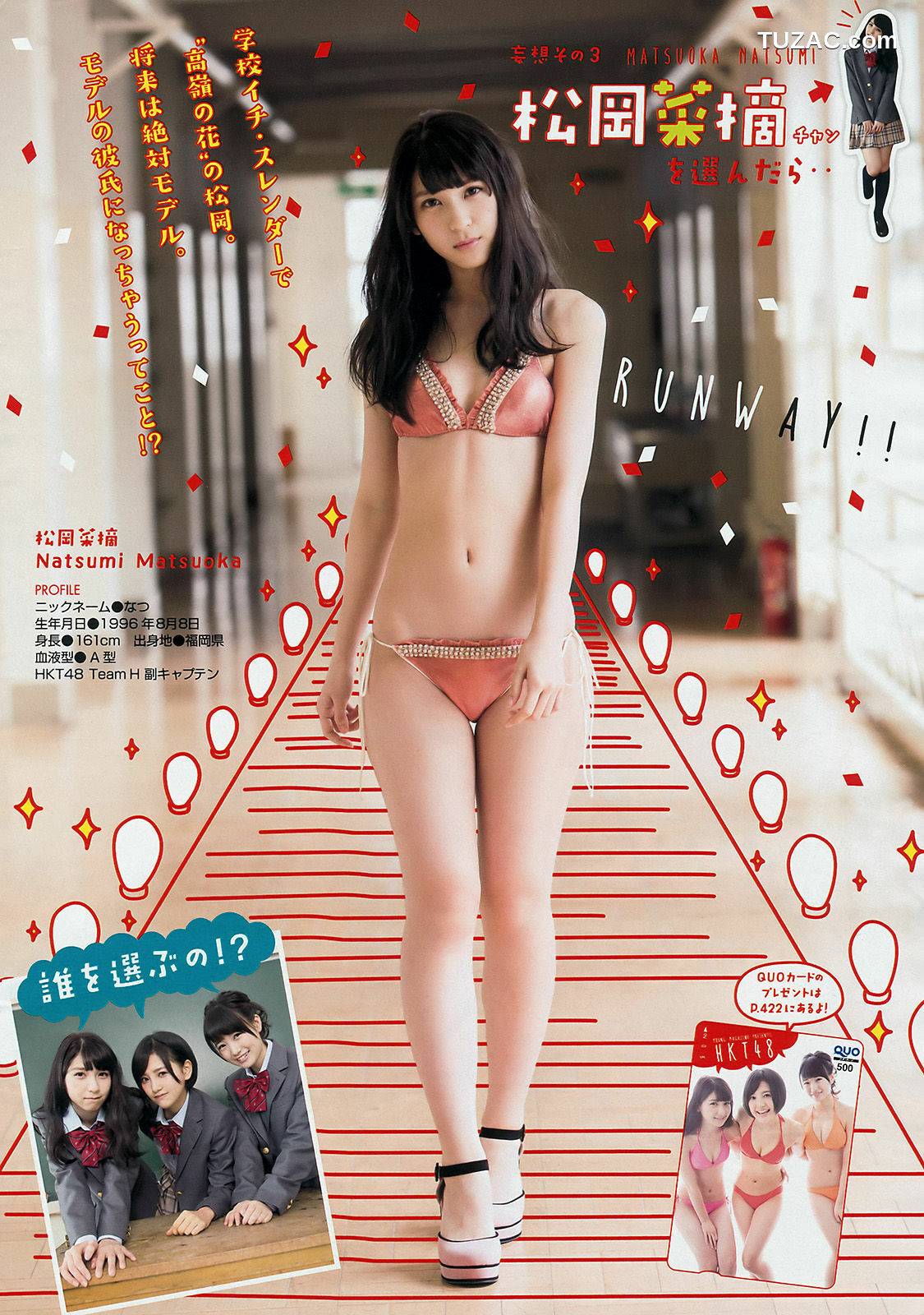 Young Magazine杂志写真_ 朝長美桜 兒玉遙 松岡菜摘 斎藤ちはる 2015年No.21 写真杂志[12P]
