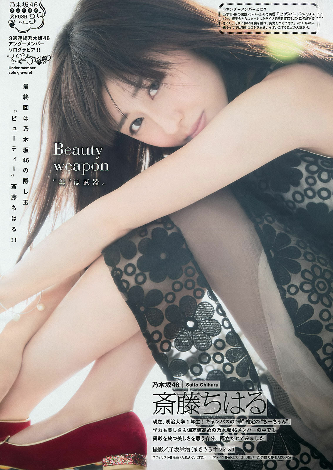 Young Magazine杂志写真_ 朝長美桜 兒玉遙 松岡菜摘 斎藤ちはる 2015年No.21 写真杂志[12P]