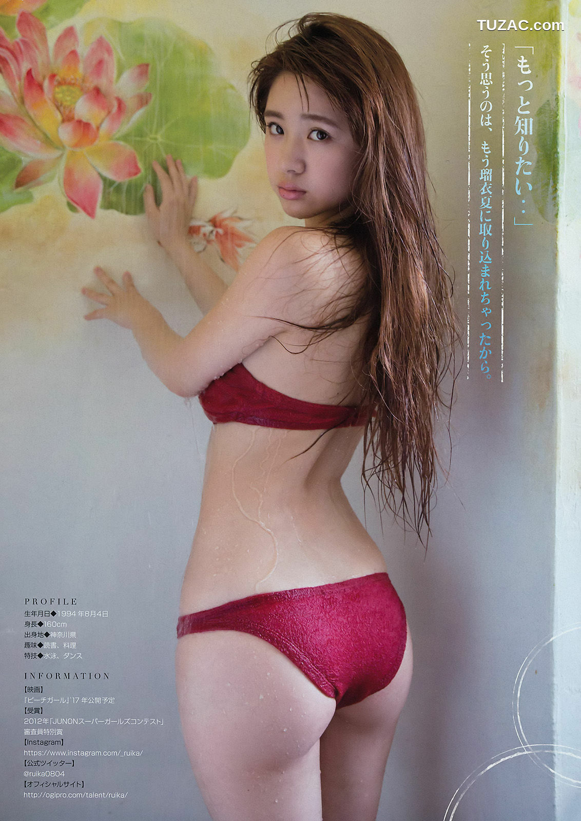 Young Magazine杂志写真_ 朝長美桜 瑠衣夏 2016年No.32 写真杂志[11P]