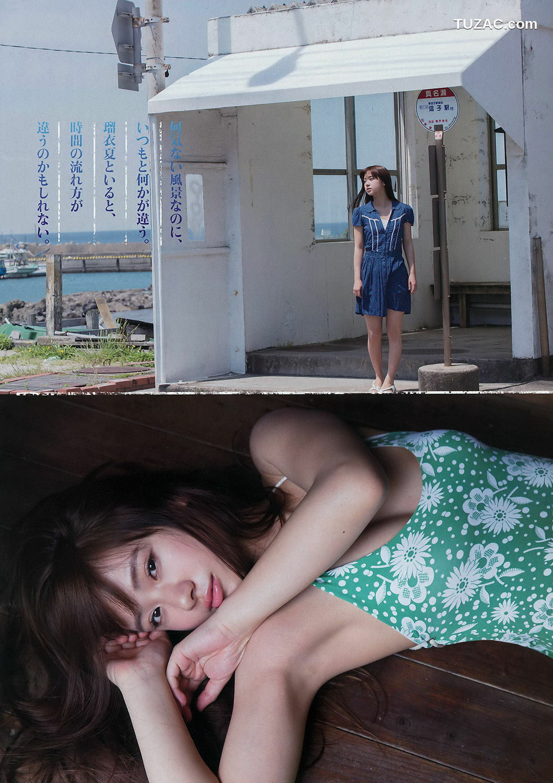 Young Magazine杂志写真_ 朝長美桜 瑠衣夏 2016年No.32 写真杂志[11P]