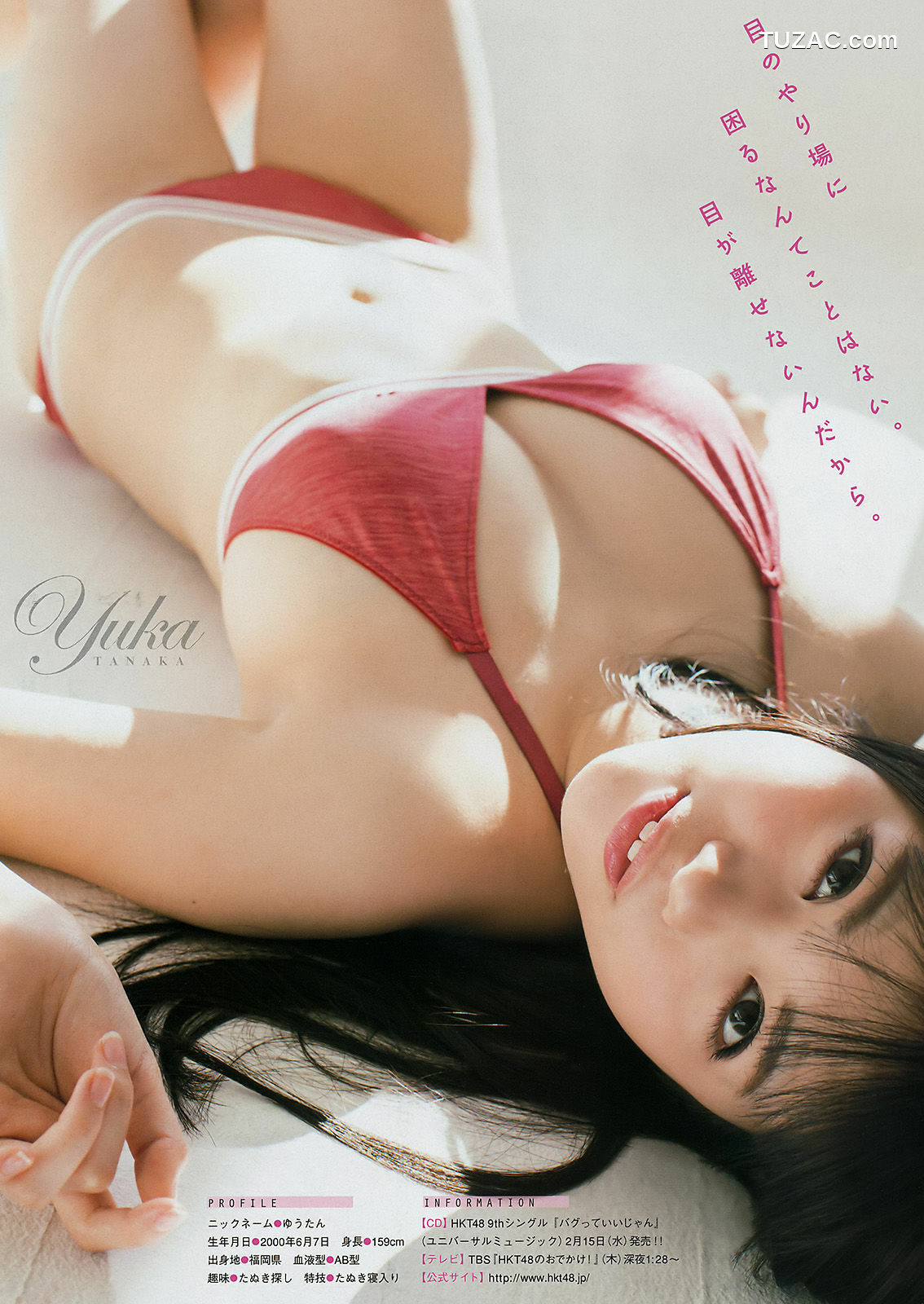 Young Magazine杂志写真_ 松井珠理奈 田中優香 2017年No.11 写真杂志[12P]