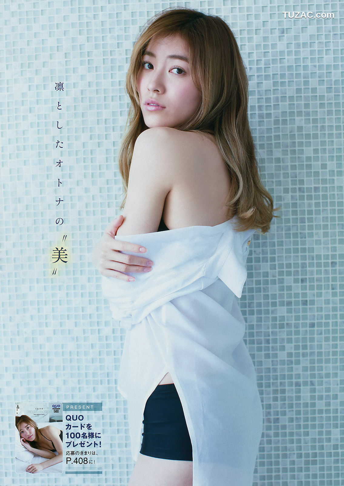 Young Magazine杂志写真_ 松井珠理奈 田中優香 2017年No.11 写真杂志[12P]