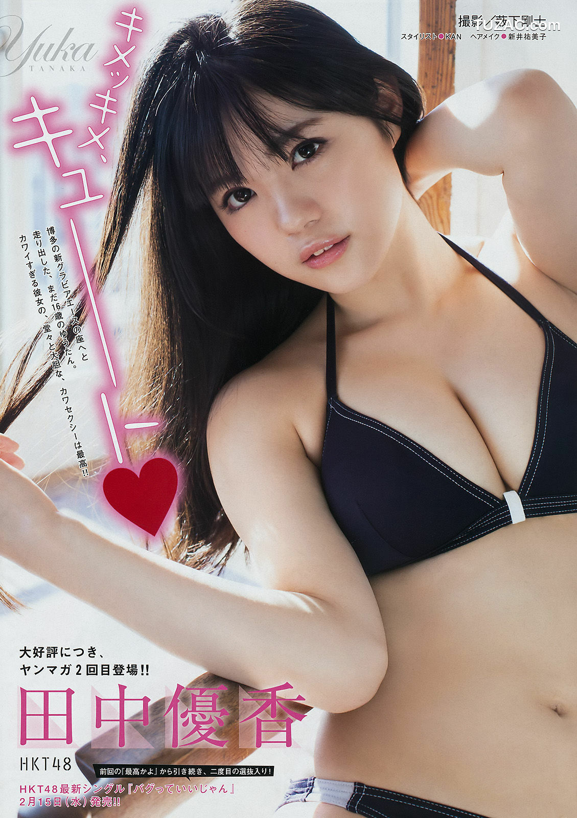 Young Magazine杂志写真_ 松井珠理奈 田中優香 2017年No.11 写真杂志[12P]