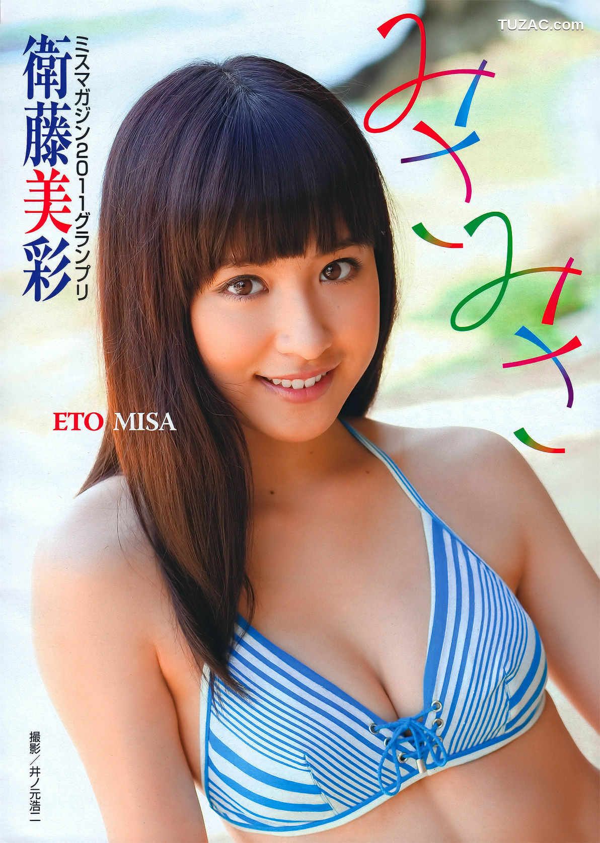 Young Magazine杂志写真_ 板野友美 Tomomi Itano 2011年No.36-37 写真杂志[19P]