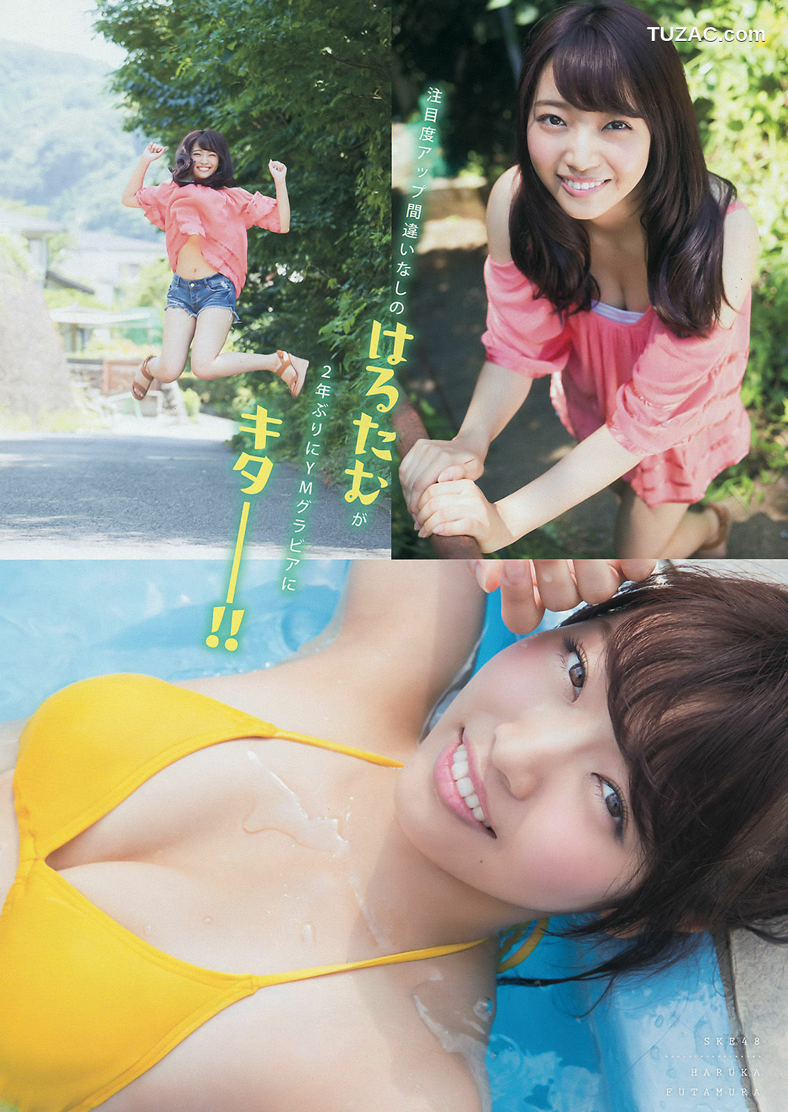 Young Magazine杂志写真_ 柏木由紀 峯岸みなみ 二村春香 2016年No.36-37 写真杂志[15P]