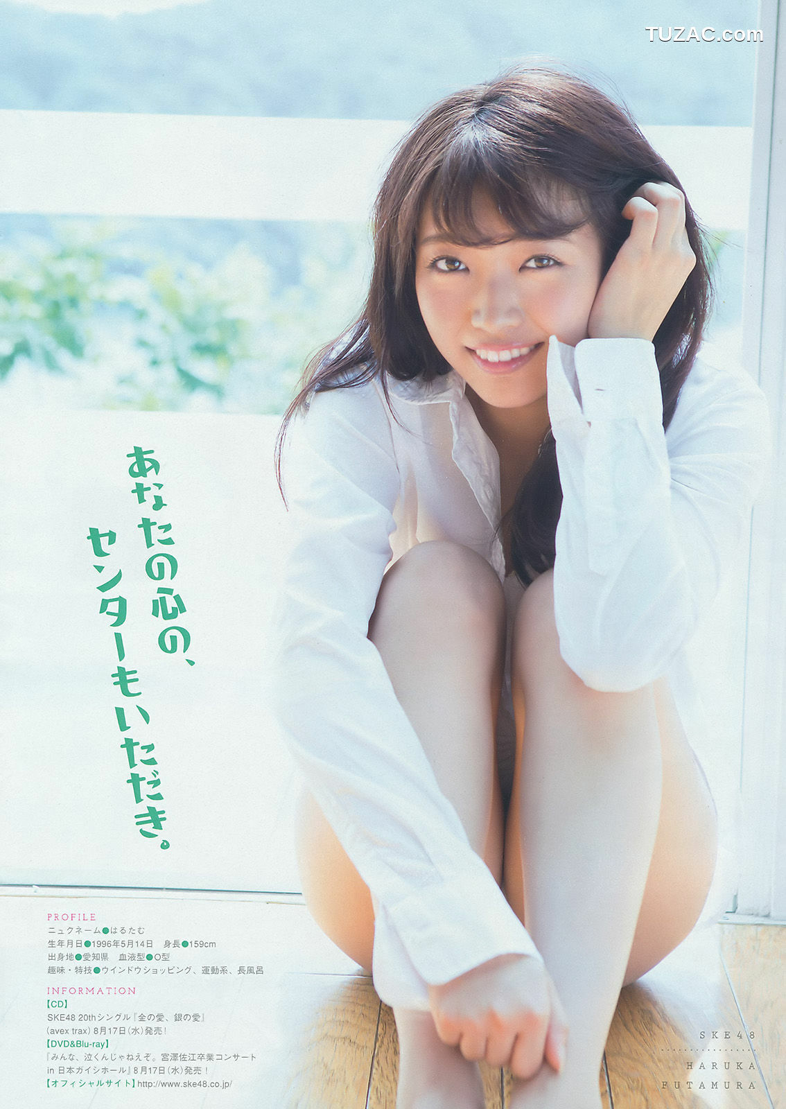 Young Magazine杂志写真_ 柏木由紀 峯岸みなみ 二村春香 2016年No.36-37 写真杂志[15P]