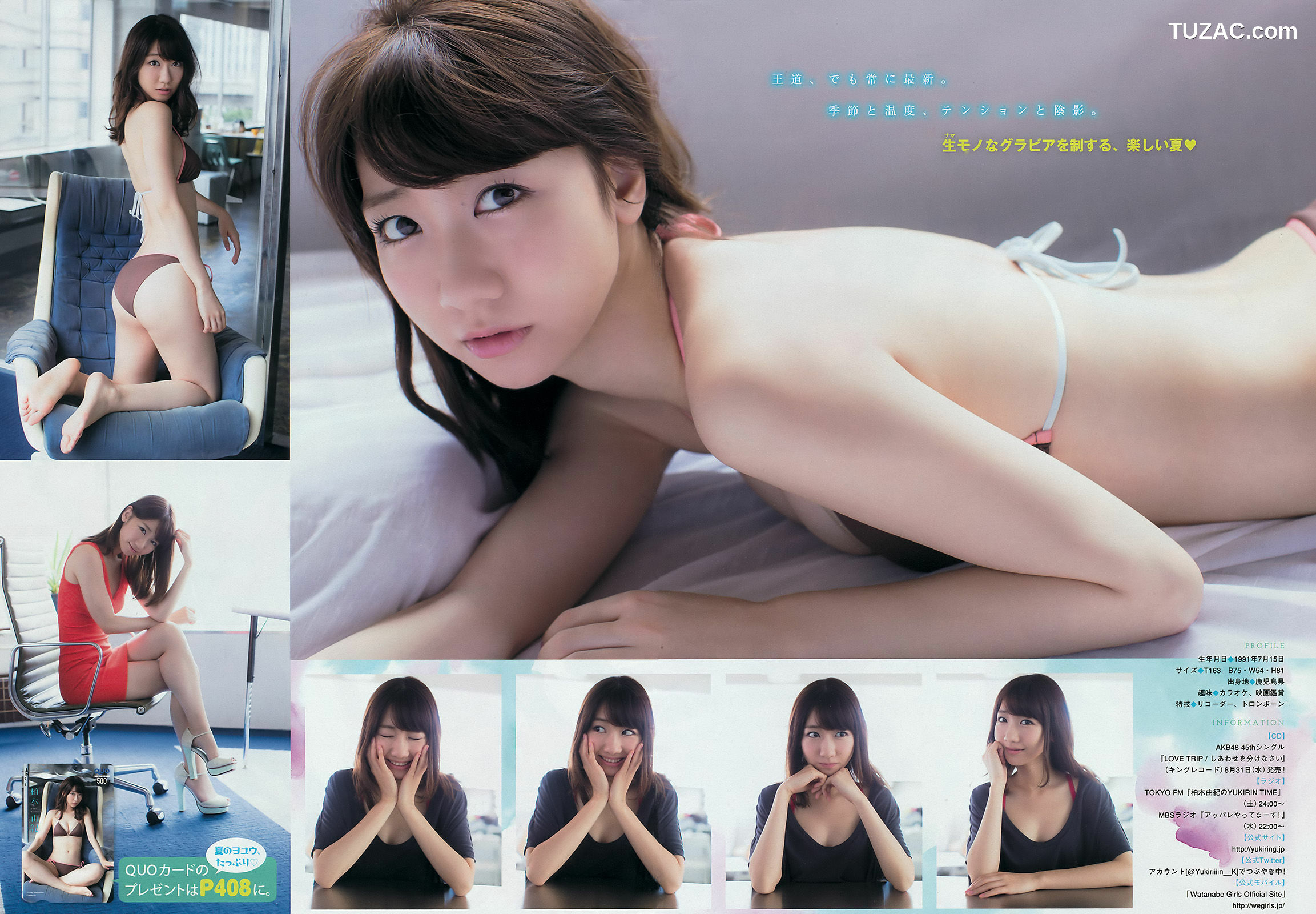 Young Magazine杂志写真_ 柏木由紀 峯岸みなみ 二村春香 2016年No.36-37 写真杂志[15P]