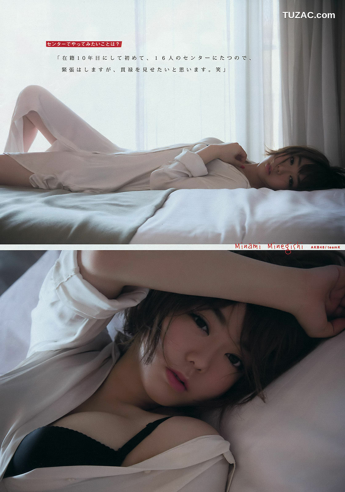 Young Magazine杂志写真_ 柏木由紀 峯岸みなみ 二村春香 2016年No.36-37 写真杂志[15P]